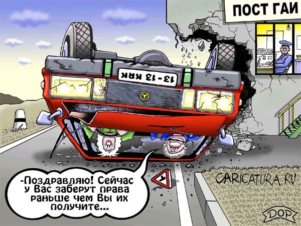 http://caricatura.ru/parad/doljenets/pic/12030.jpg