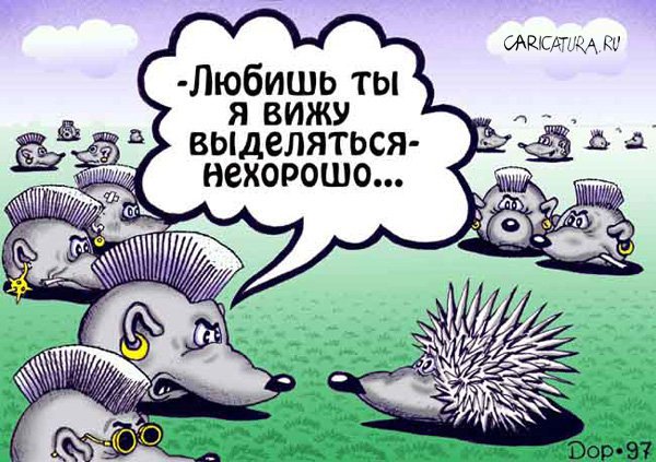 Карикатура "Изгой", Руслан Долженец