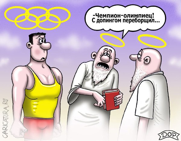 Карикатура "Передоз", Руслан Долженец