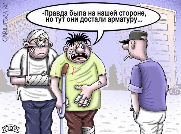 Карикатура "Встреча", Руслан Долженец