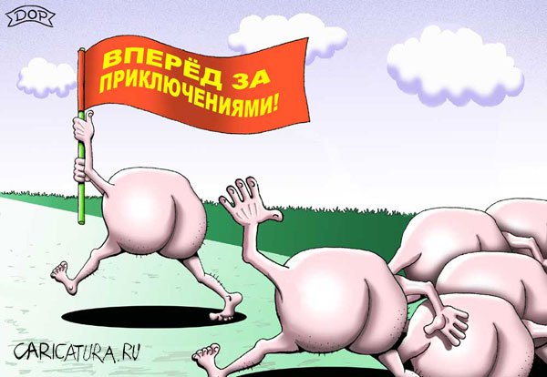 Карикатура "Забег", Руслан Долженец