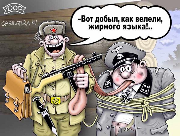 Карикатура "Жирный язык", Руслан Долженец