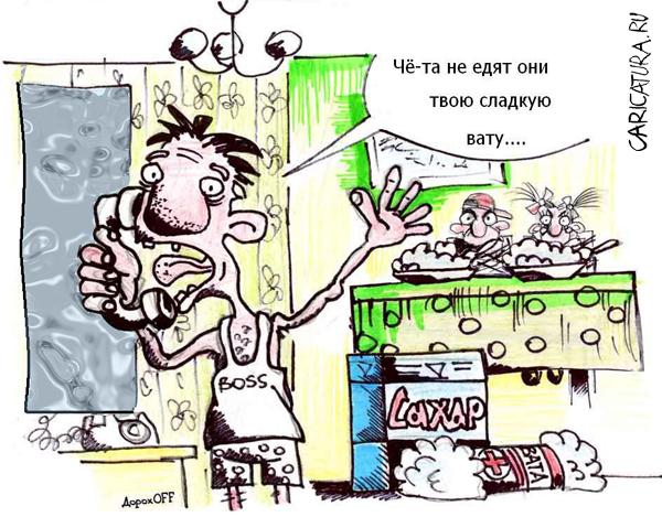 Карикатура "Заботливый отец", Олег Дорохов