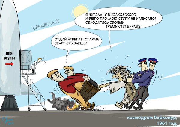 Карикатура "О заимствовании технологий", Денис Доценко