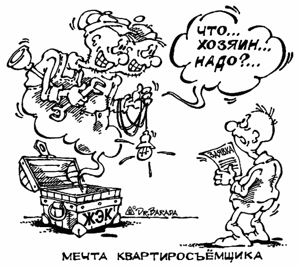 Карикатура "Двое из ларца", Олег Черновольцев