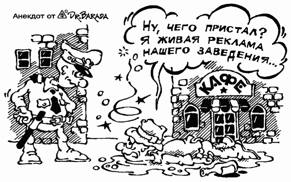 Карикатура "Живая реклама", Олег Черновольцев