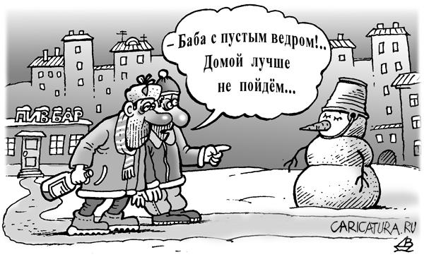 Карикатура "Баба", Валентин Дубинин