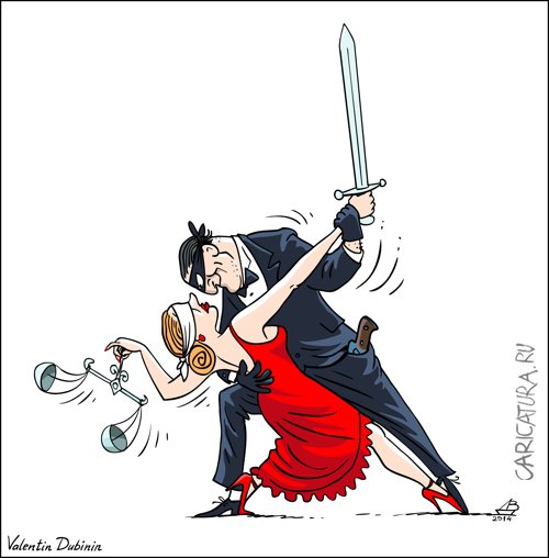 Карикатура "Криминальное танго", Валентин Дубинин