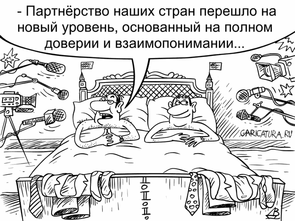 Карикатура "Партнёрство", Валентин Дубинин