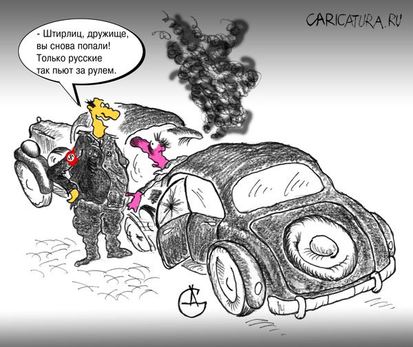Карикатура "Провал", Сергей Дудченко