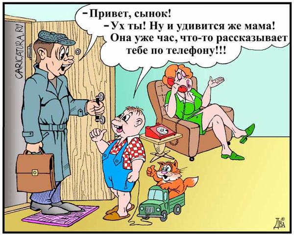 Карикатура "Безлимитный тариф", Виктор Дидюкин