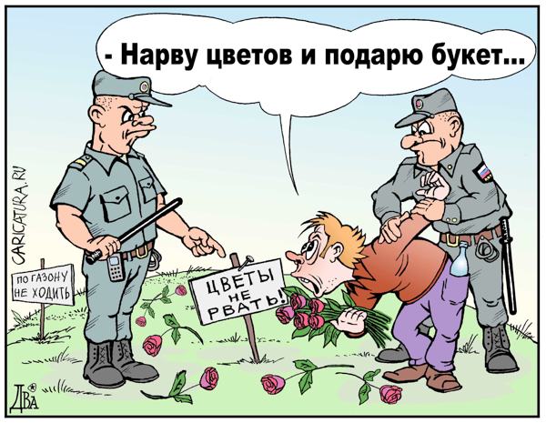 Карикатура "Букет для дамы", Виктор Дидюкин
