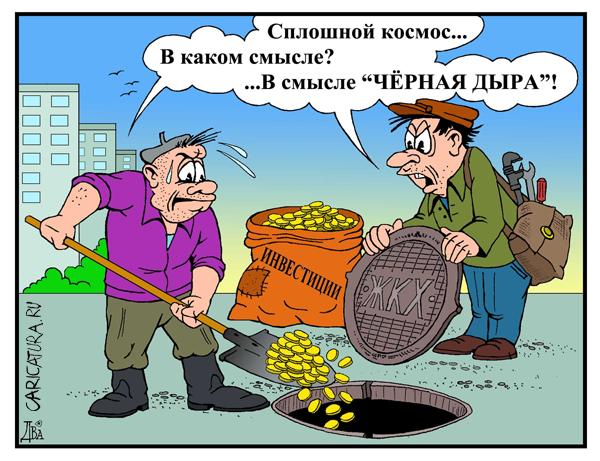 Карикатура "Космос", Виктор Дидюкин