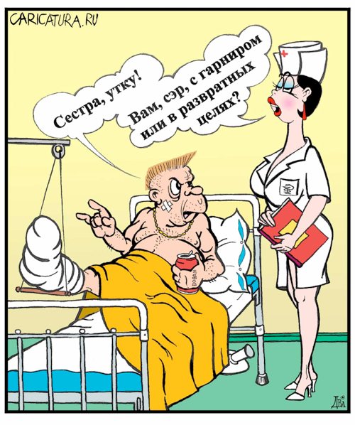 Карикатура "Платная медицина", Виктор Дидюкин