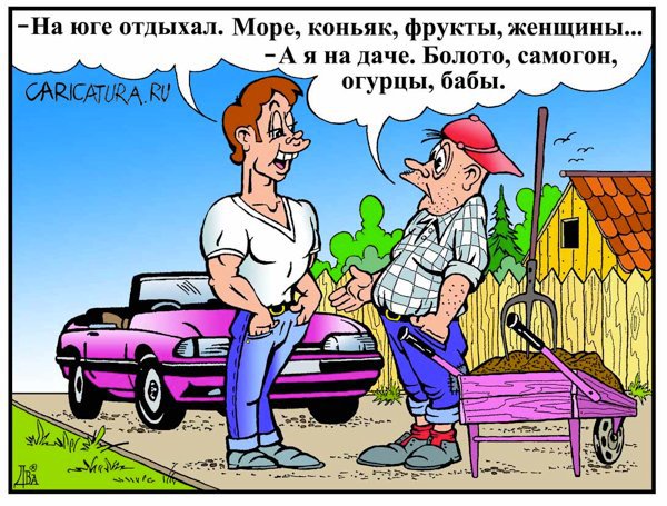 Карикатура "Разница в цене", Виктор Дидюкин
