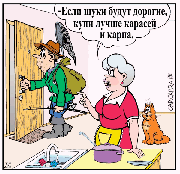 Карикатура "Свобода выбора", Виктор Дидюкин