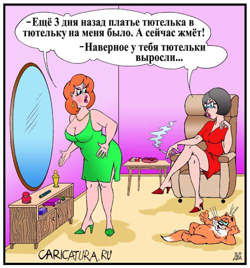 Карикатура "Тютельки", Виктор Дидюкин