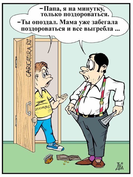 Карикатура "Время - деньги", Виктор Дидюкин