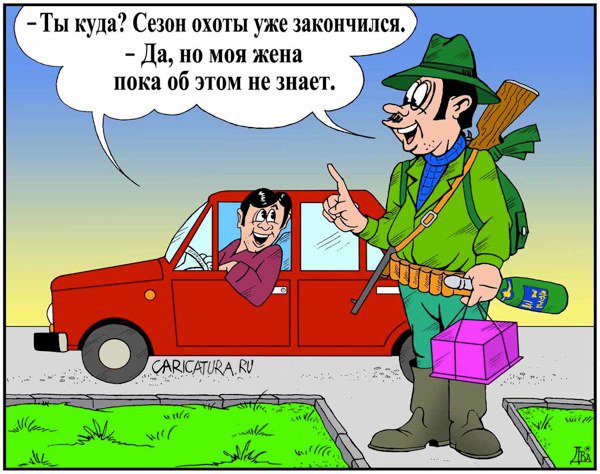 Карикатура "Затянувшийся сезон", Виктор Дидюкин