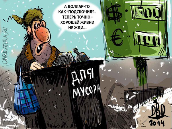 Карикатура "Хорошая жизнь", Батыр Джузбаев