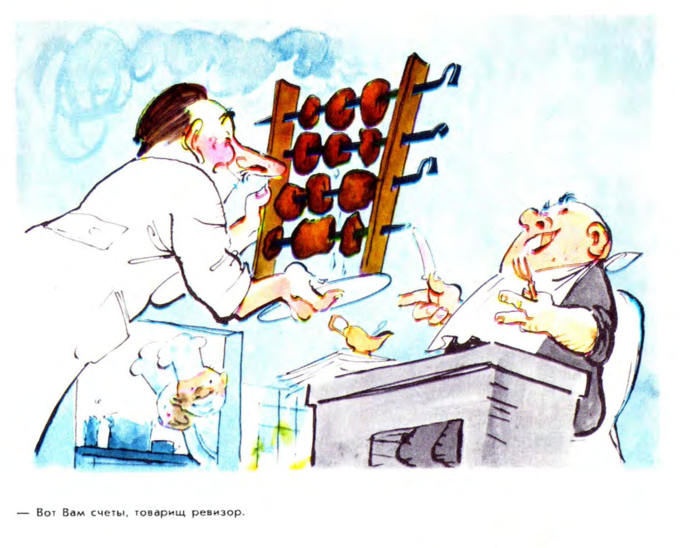 Карикатура "Счеты", Елисеев и Скобелев