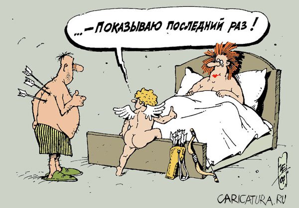 http://caricatura.ru/parad/elistratov/pic/3299.jpg