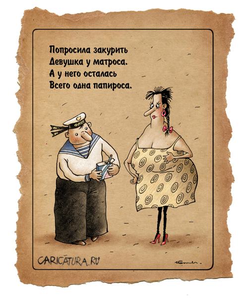 Карикатура "Девушка и матрос", Игорь Елистратов