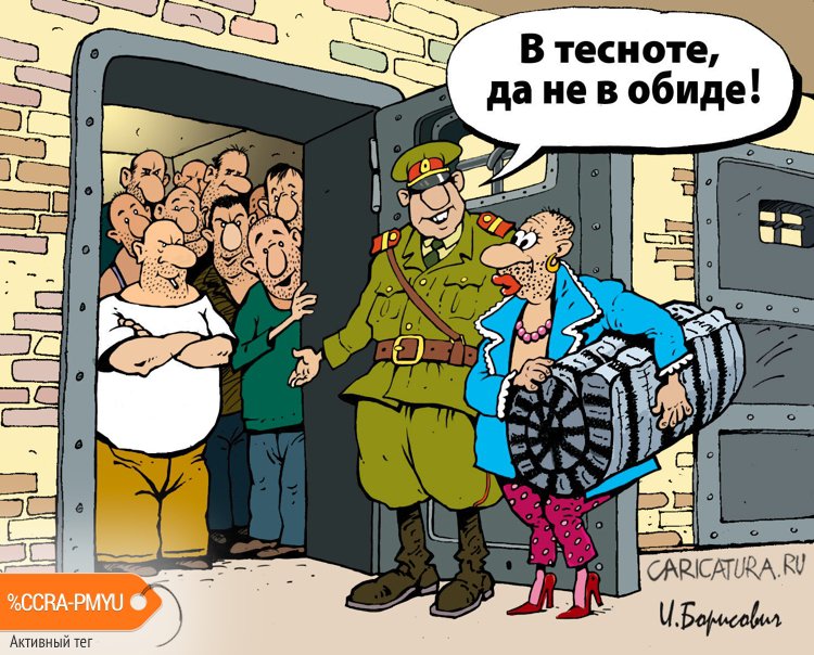 Карикатура "Голубой", Игорь Елистратов