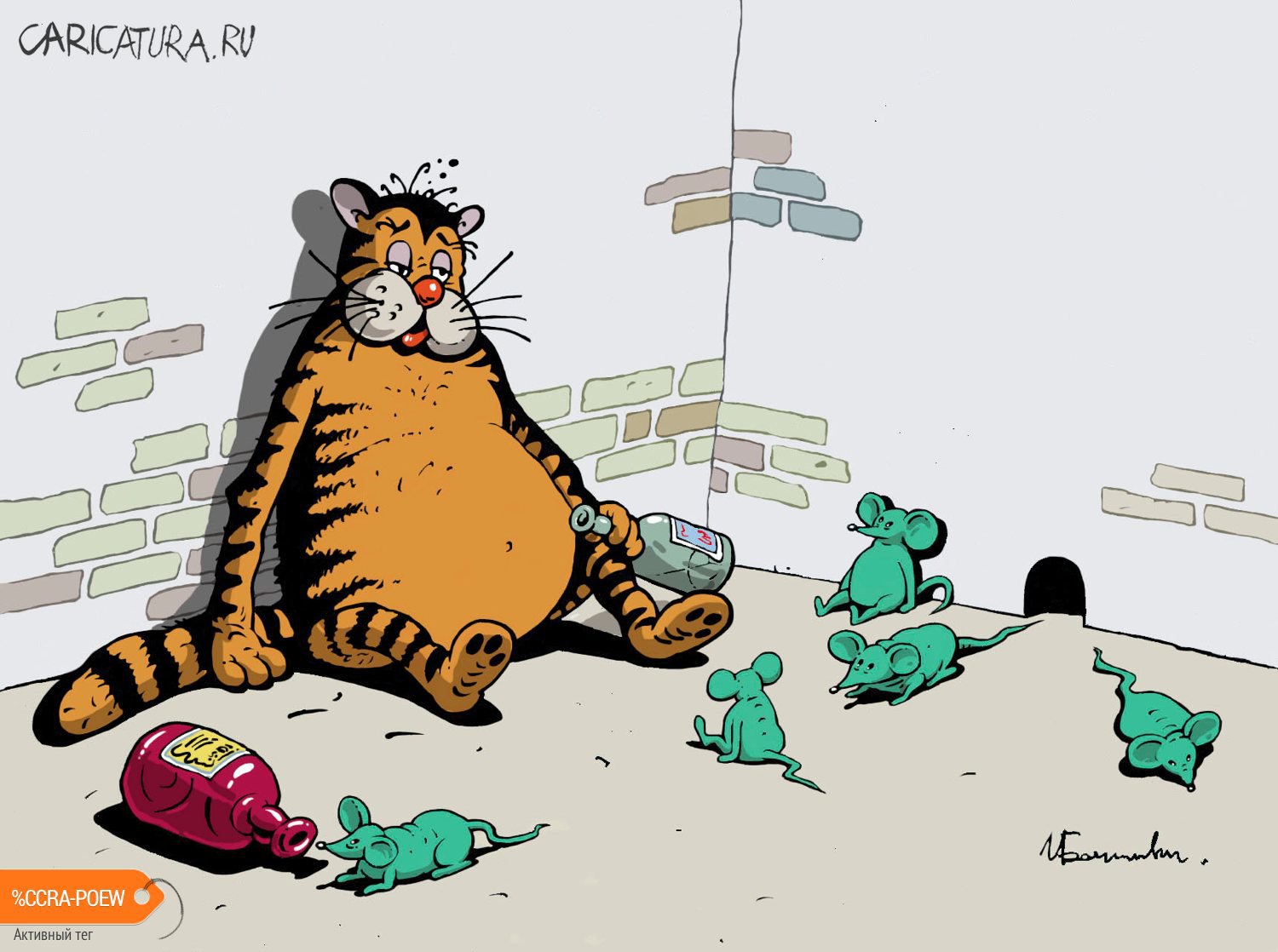 Карикатура "Кот и мышки зеленые", Игорь Елистратов