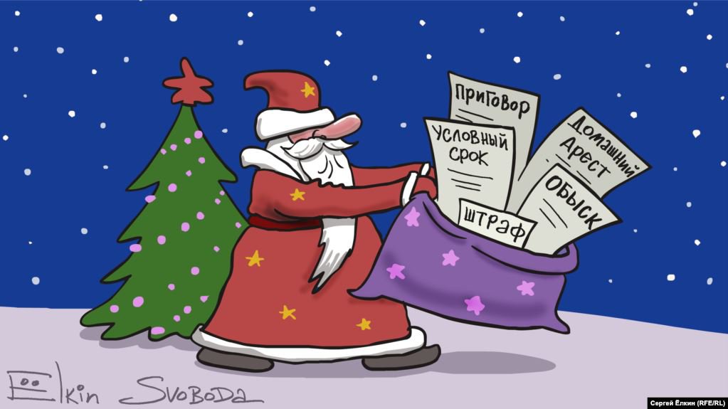 Карикатура "Подарки", Сергей Елкин