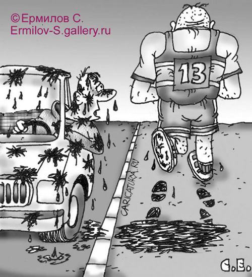 Карикатура "Пробежка", Сергей Ермилов