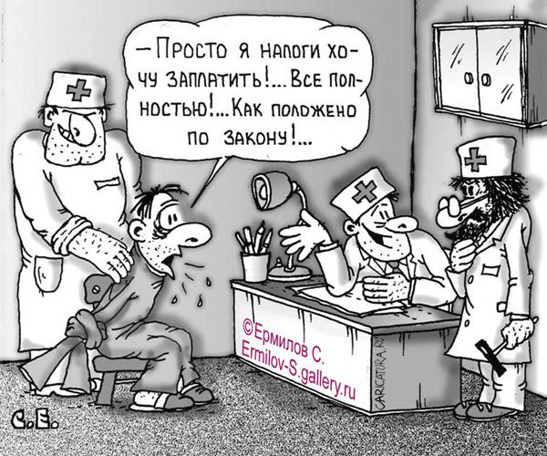 Карикатура "Псих", Сергей Ермилов