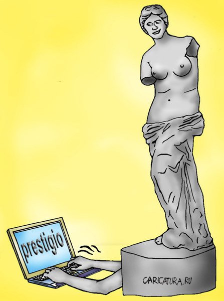 Карикатура "Венера и ноутбук", Сергей Ермилов