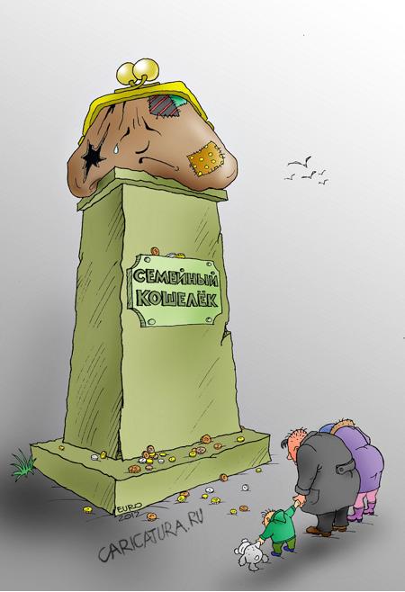 Карикатура "Пожизненный памятник", Евгений Романенко