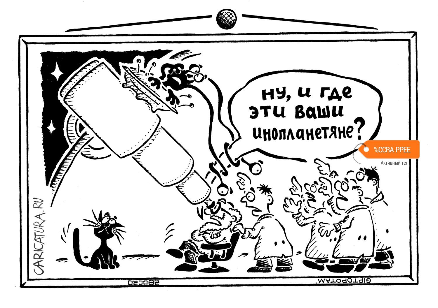 Карикатура "Братья по раз...ному", Александр Евангелистов