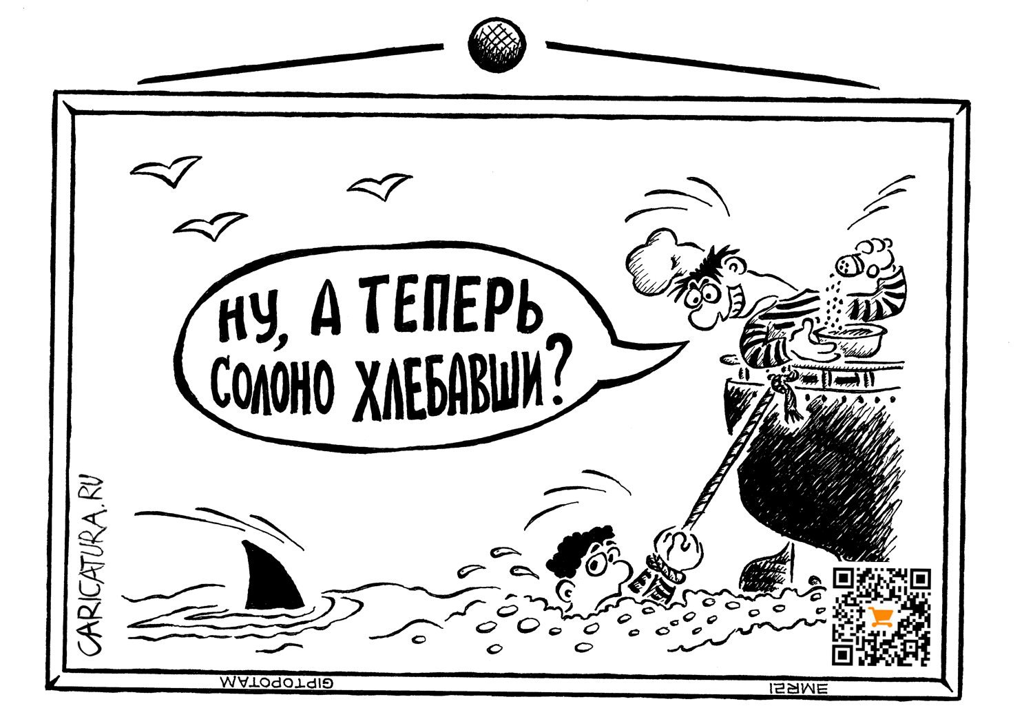 Карикатура "Человек за бор...щом", Александр Евангелистов