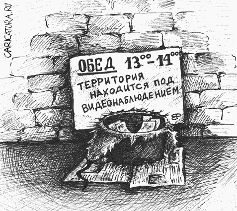 Карикатура "Обед", Елена Воронцова