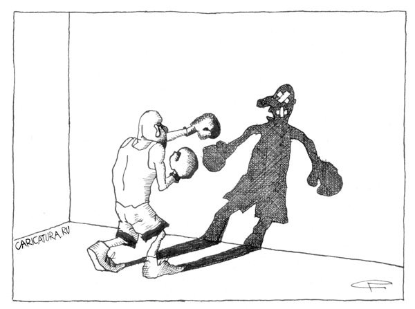 Карикатура "Бой с тенью", Сергей Рафальский