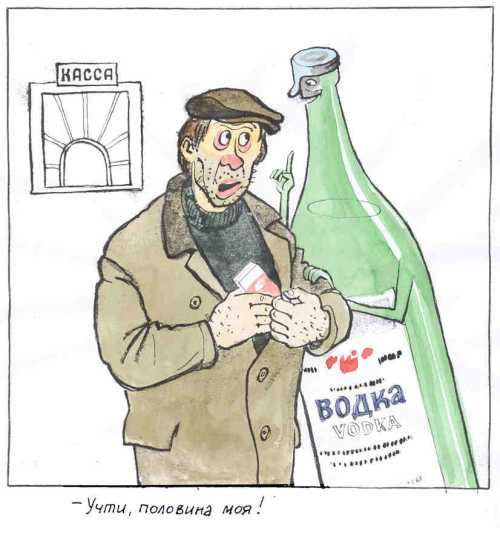 Карикатура "Учти, половина моя", Борис Гайворонский