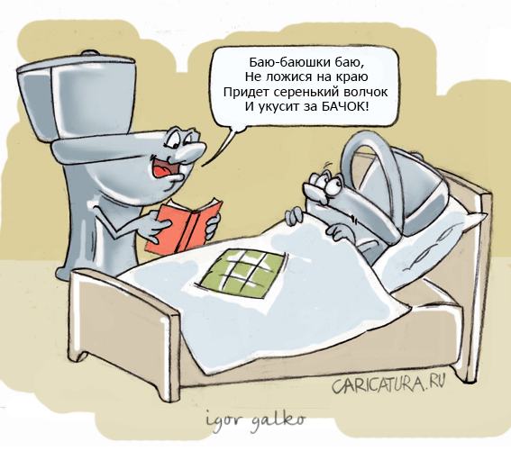 Карикатура "Колыбельная", Игорь Галко