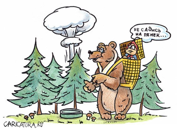 Карикатура "Не садись на пенек", Игорь Галко