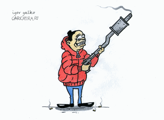 Карикатура "Ствол с глушителем", Игорь Галко