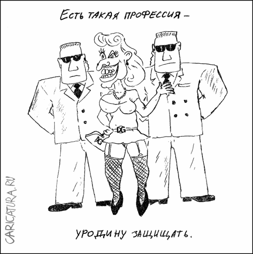 Карикатура "Профессия", Гарри Польский