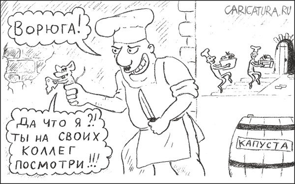 Карикатура "Ворюга", Гарри Польский
