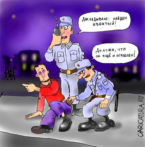 Карикатура "Менты", Леонид Лещенко