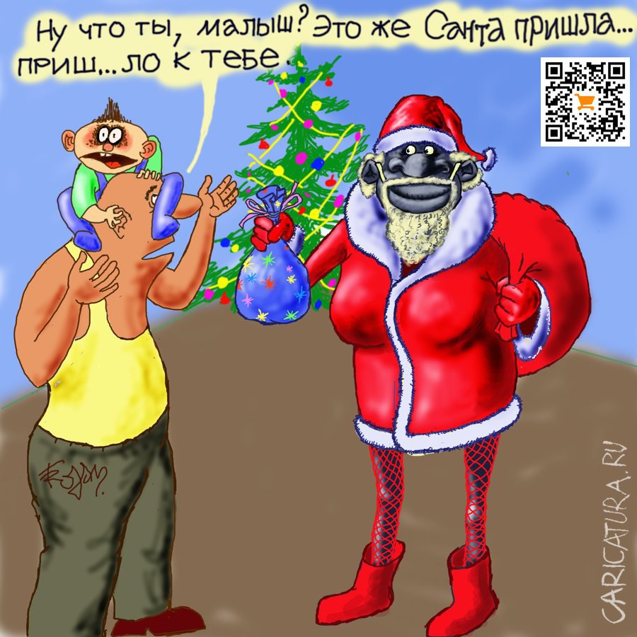 Карикатура "Совсем не толерантный мальчик", Алек Геворгян