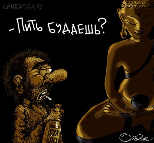 Карикатура "Буддист", Олег Горбачев