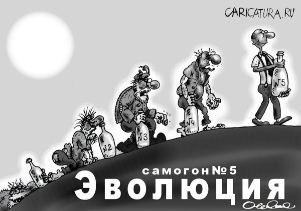Карикатура "Эволюция", Олег Горбачев