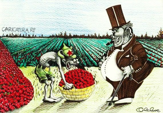 Карикатура "Сбор клубнички в Проклятом Буржуинстве", Олег Горбачев