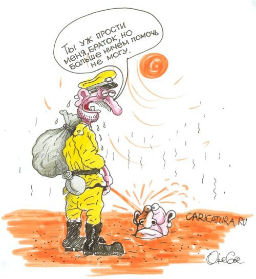 Карикатура "Золотой дождь пустыни", Олег Горбачев
